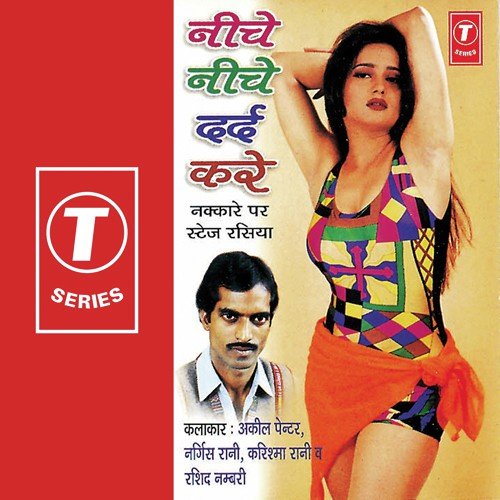 Rashid Numbari Songs MP3 Download